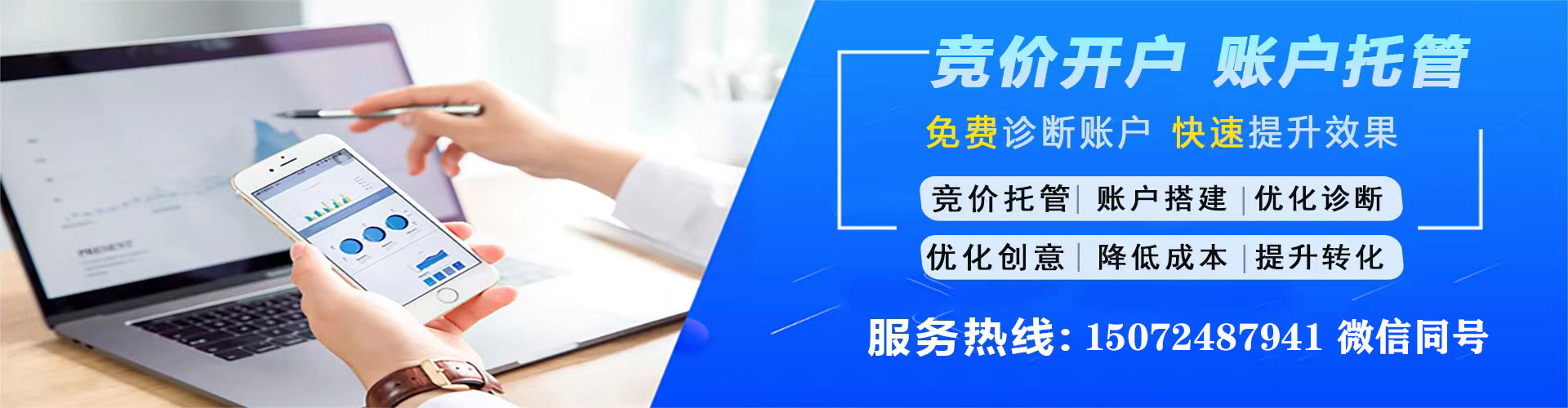 潮州百度推广竞价